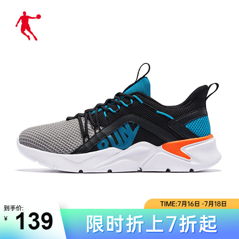 中国乔丹运动鞋男鞋2023夏季网面透气跑鞋舒适轻便男休闲鞋跑步鞋