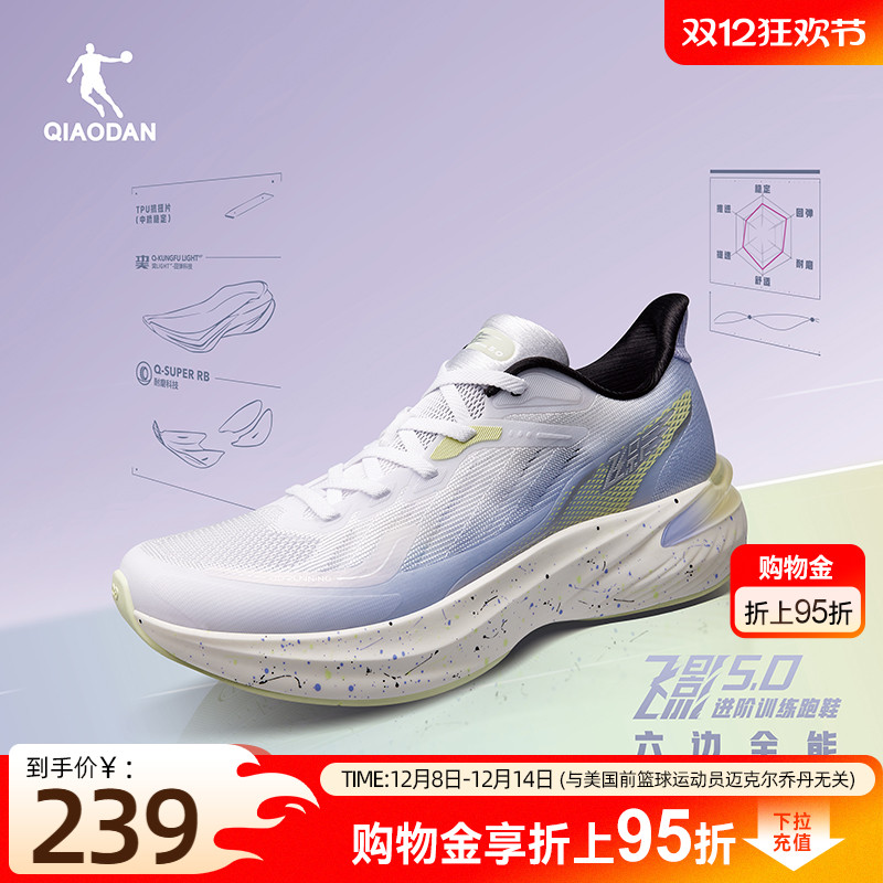 乔丹飞影5跑步鞋女缓震稳定专业