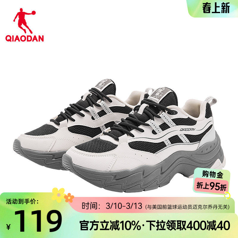 乔丹女休闲鞋2026春季网面黑白色潮流增高舒适老爹鞋运动鞋女鞋子