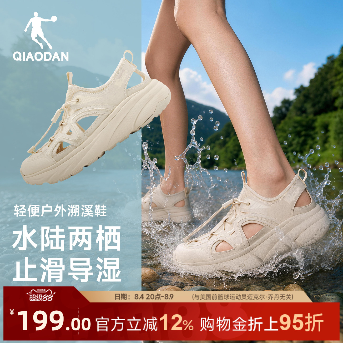 乔丹女子休闲溯溪鞋户外透气