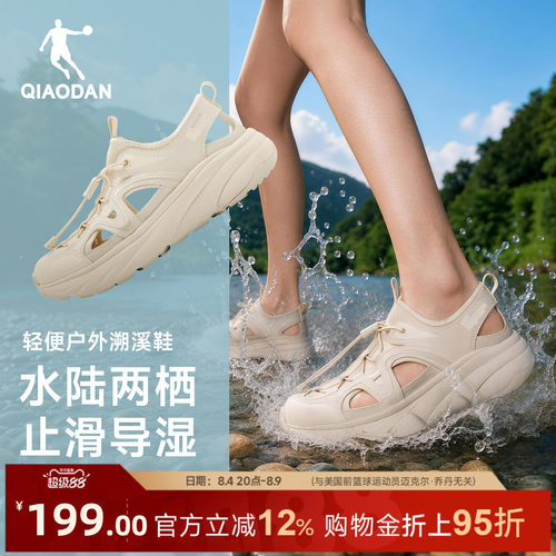 乔丹女子休闲溯溪鞋户外透气