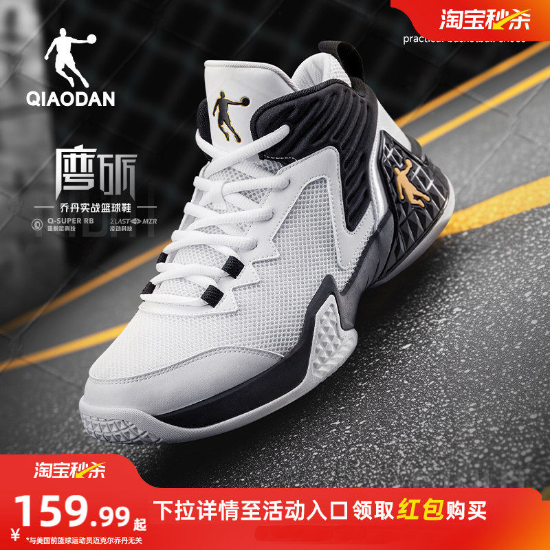 乔丹网面透气篮球鞋男鞋球鞋2026夏季实战耐磨新款青少年运动鞋男
