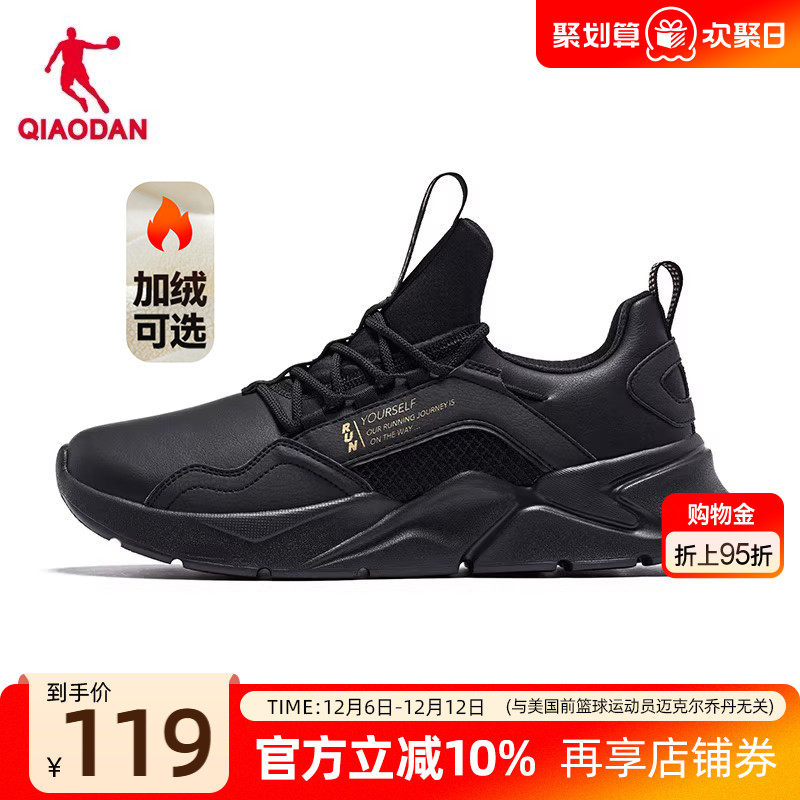 乔丹冬季加绒运动鞋皮面防水男鞋减震轻便软底爸爸跑步鞋黑色跑鞋