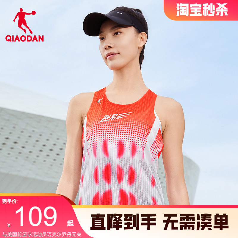 乔丹飞影PB5.0专业背心女