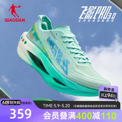 乔丹飞影PRO3.0丨专业碳板竞速训练跑步鞋运动鞋男鞋回弹