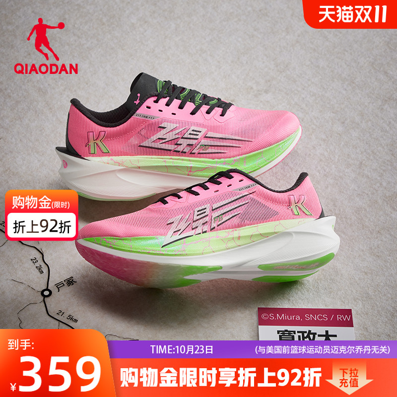 乔丹飞影PB4.0马拉松竞速跑步鞋