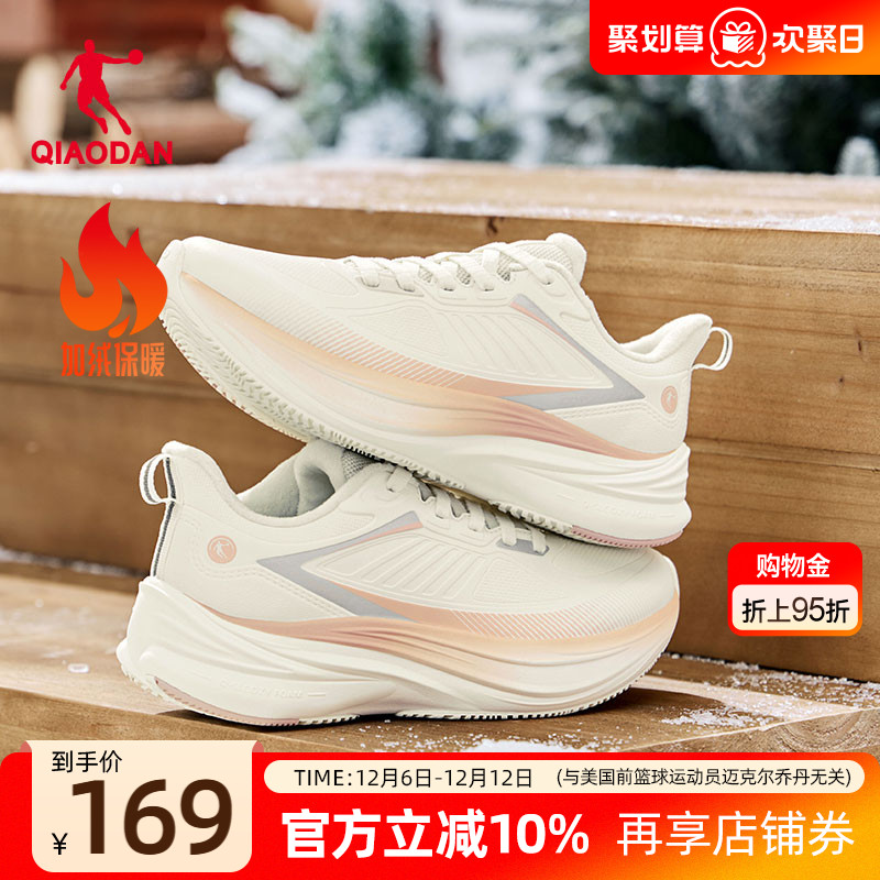 乔丹雨燕加绒棉鞋运动鞋女款2025冬季新款减震轻便皮面防水跑步鞋