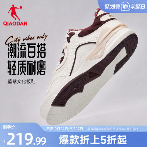 乔丹传奇潮流百搭篮球文化板鞋男