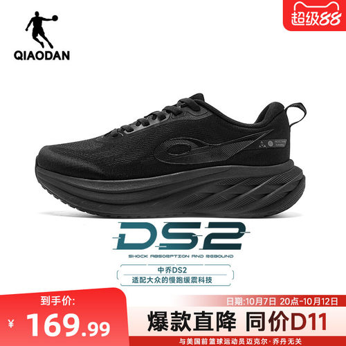乔丹DS2丨厚底缓震宽楦慢跑鞋男