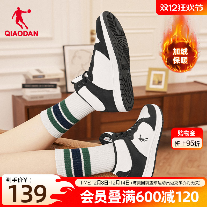 乔丹加绒保暖高帮黑白女板鞋
