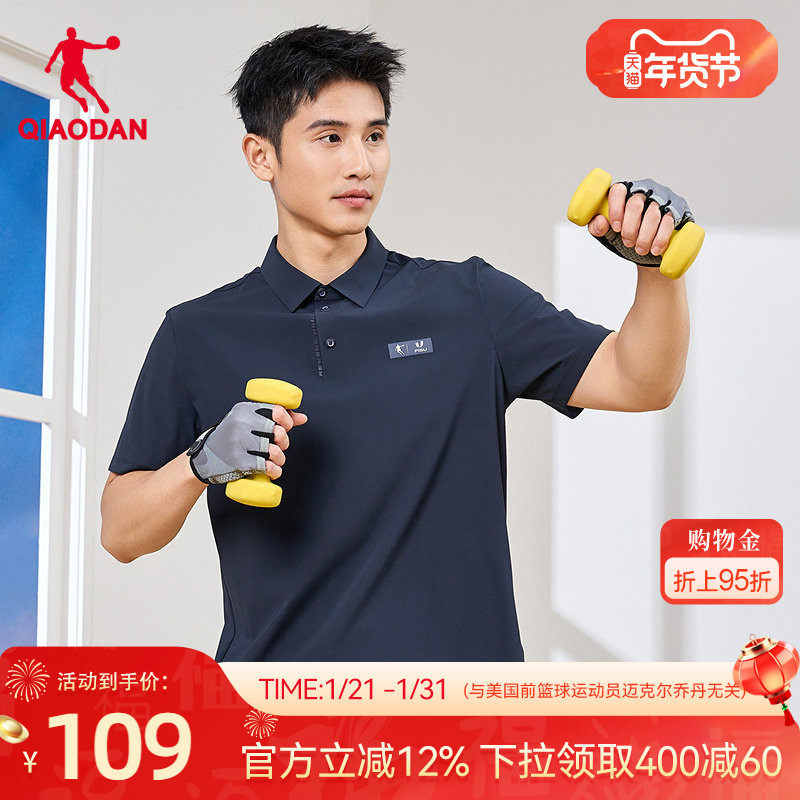 乔丹短袖T恤衫男士2026春季新款商场同款宽松透气舒适冰感上衣,运动服/休闲服装,运动T恤,淘宝优惠券,粉丝福利购,淘宝优惠卷