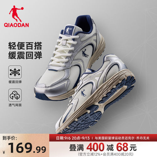 乔丹开元LT休闲鞋情侣复古跑鞋