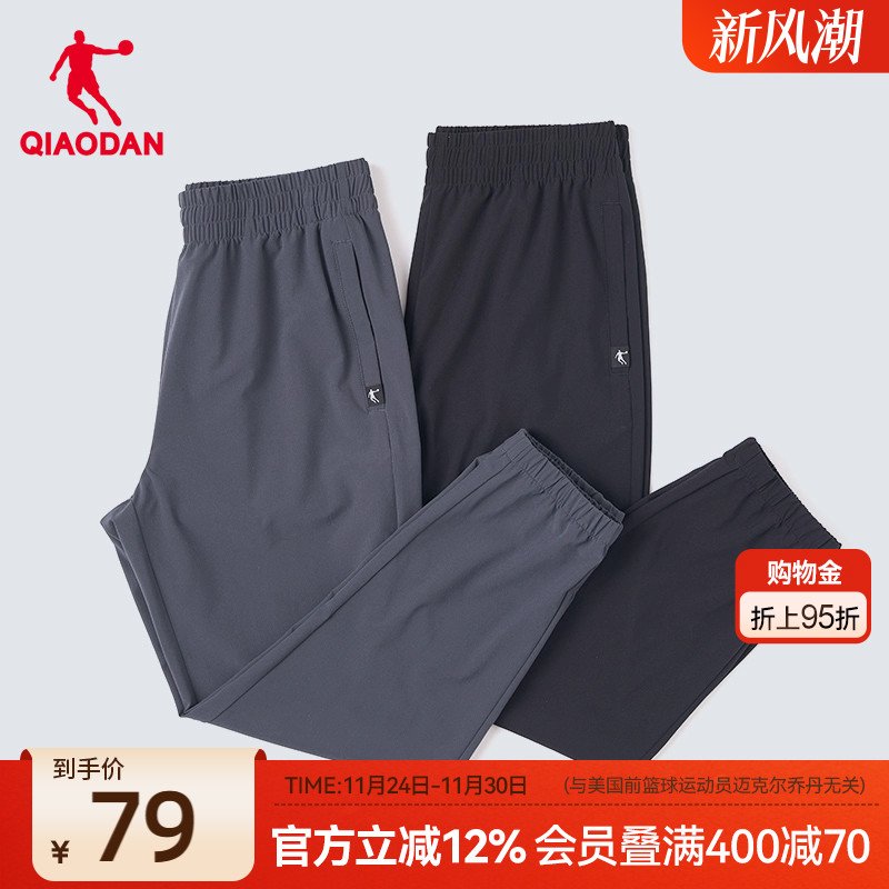 中国乔丹运动长裤男2025夏季新款男士卫裤梭织速干透气收口裤子男