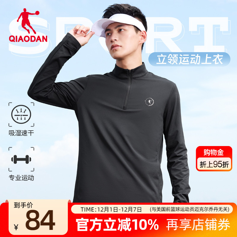 乔丹磨毛长袖T恤跑步功能T内搭