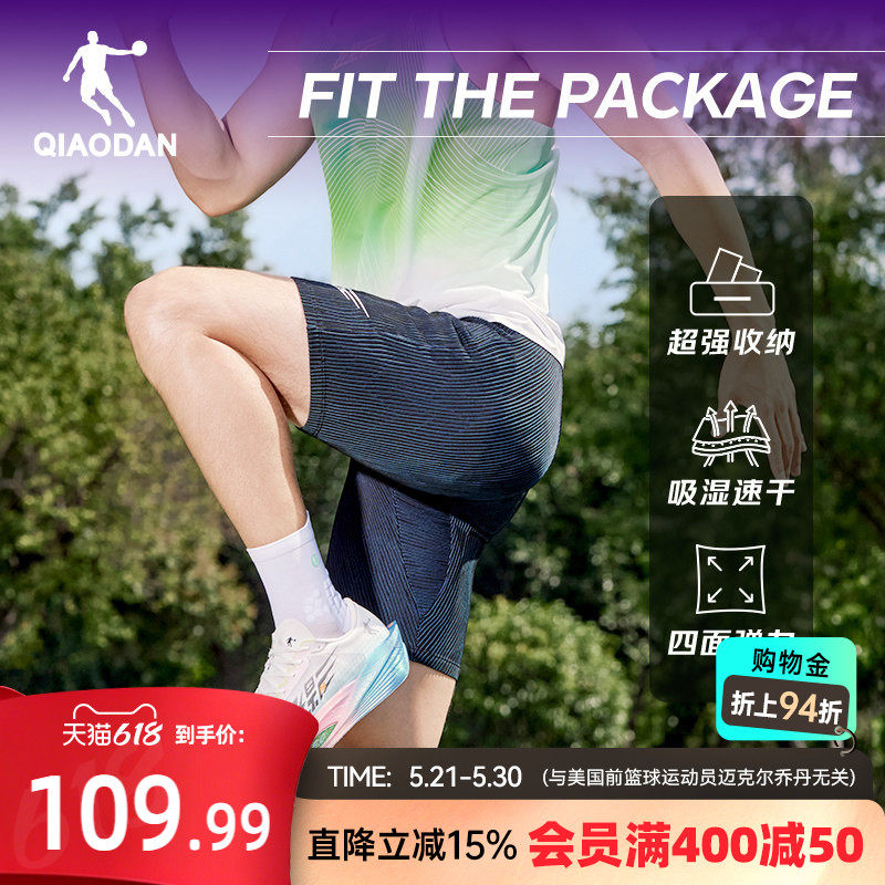 乔丹半弹4.0跑步专业马拉松男生短裤运动健身2026夏季新款腰包裤