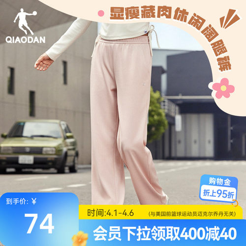 乔丹垂感显瘦长裤女生休闲直筒