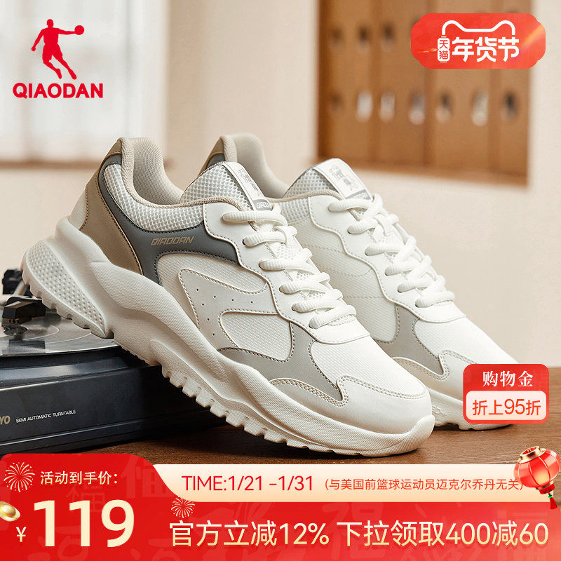 乔丹小千禧休闲鞋男跑鞋2025冬季轻便老爹鞋厚底皮面防水运动鞋子,运动鞋new,老爹鞋,淘宝优惠券,粉丝福利购,淘宝优惠卷