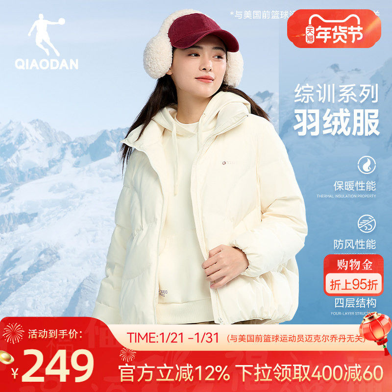 乔丹短款羽绒服女冬季新款加厚保暖防寒棉服防风面包服外套羽绒衣,运动服/休闲服装,运动羽绒服,淘宝优惠券,粉丝福利购,淘宝优惠卷