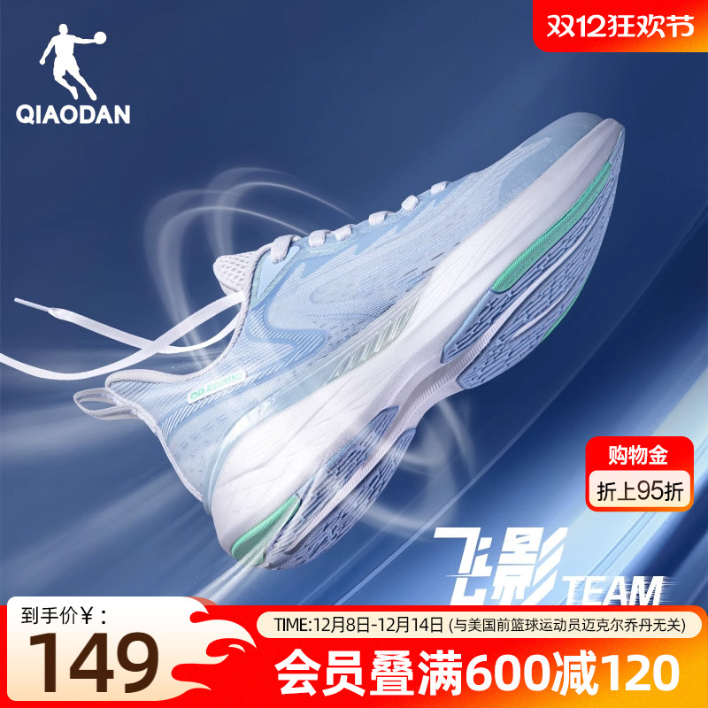 乔丹飞影team缓震跑鞋男轻便透气