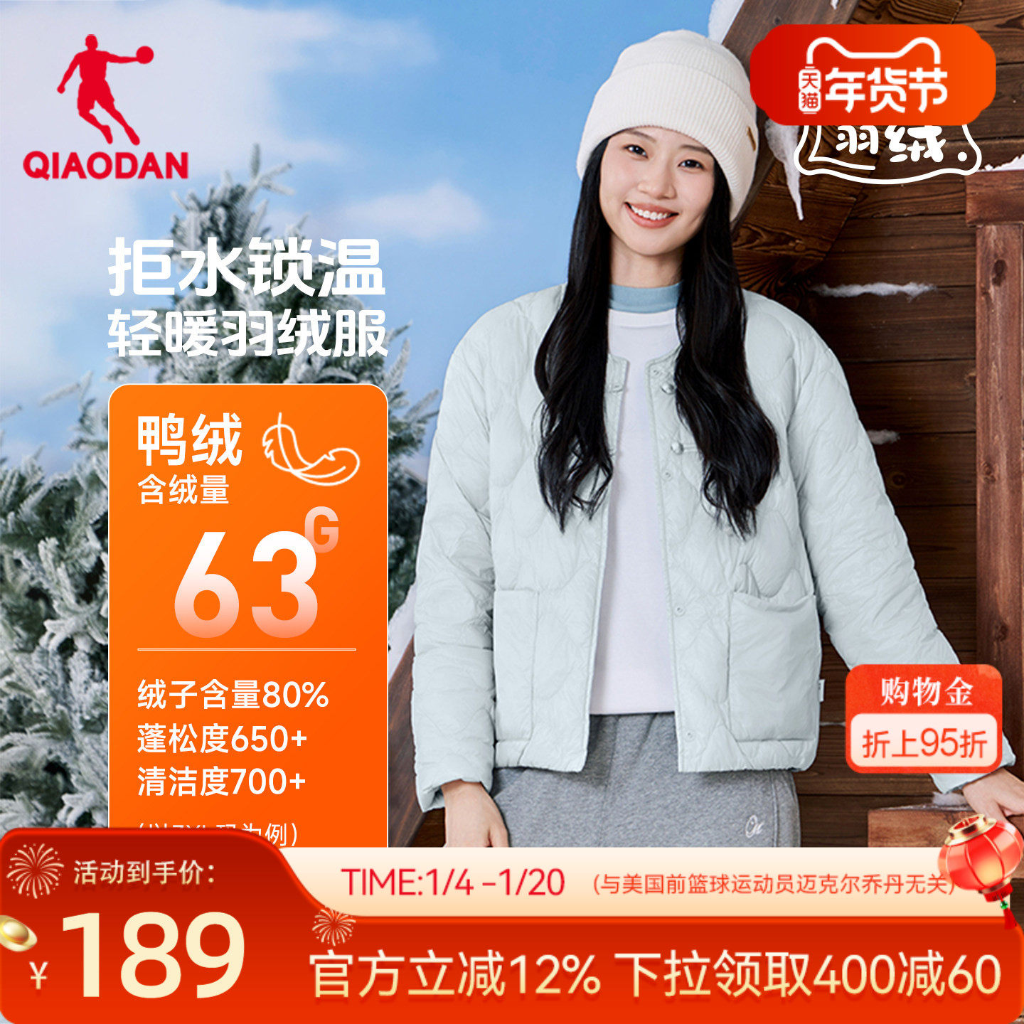 乔丹羽绒服女士2025冬季新款抗静电防风防寒防小雨保暖休闲外套女,运动服/休闲服装,运动羽绒服,淘宝优惠券,粉丝福利购,淘宝优惠卷