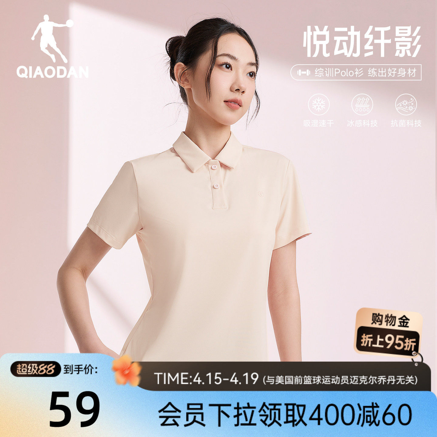 乔丹速干短袖Polo女士夏季新款透气冰感抗菌运动网球短t瑜伽健身