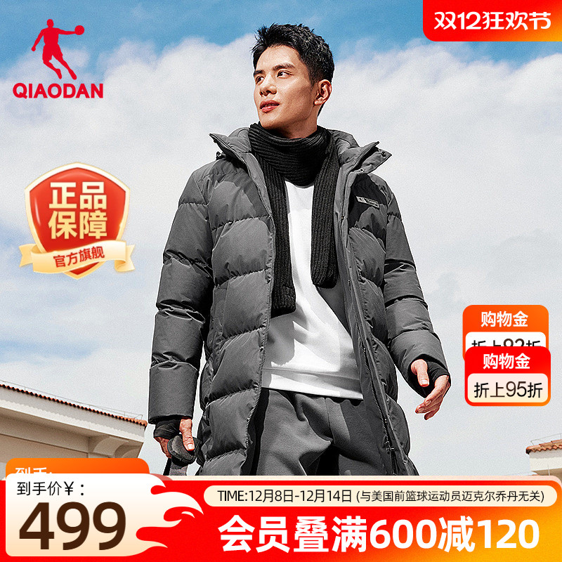 乔丹男中长羽绒服防泼水抗静电