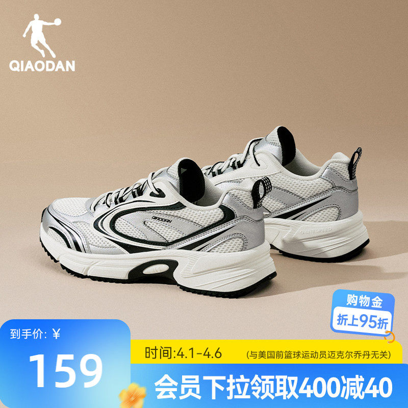 乔丹开元SE3.0休闲鞋女2026新款银色复古跑鞋软底网面透气运动鞋