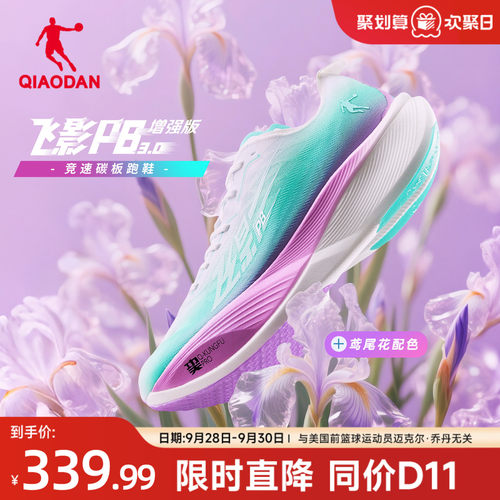 乔丹飞影PB3增强版竞速训练跑鞋