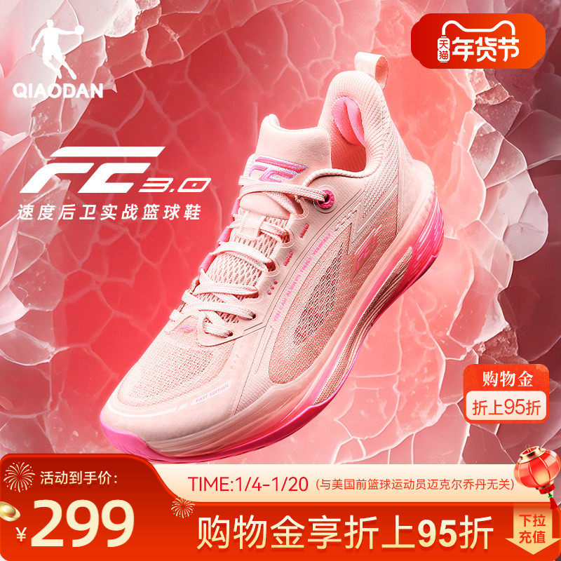 乔丹FE3.0|低帮专业实战篮球鞋男新款透气轻便运动鞋粉色潮流后卫