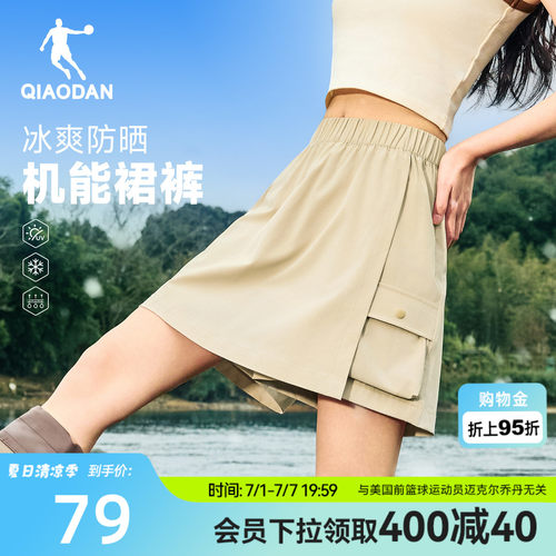 乔丹假两件裙裤女生户外休闲