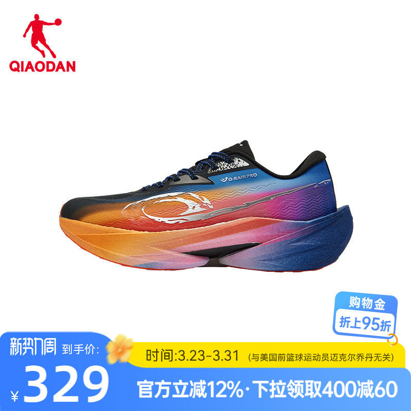 乔丹飞影RPO2秋冬版丨马拉松竞速训练碳板跑鞋男鞋运动男推进回弹