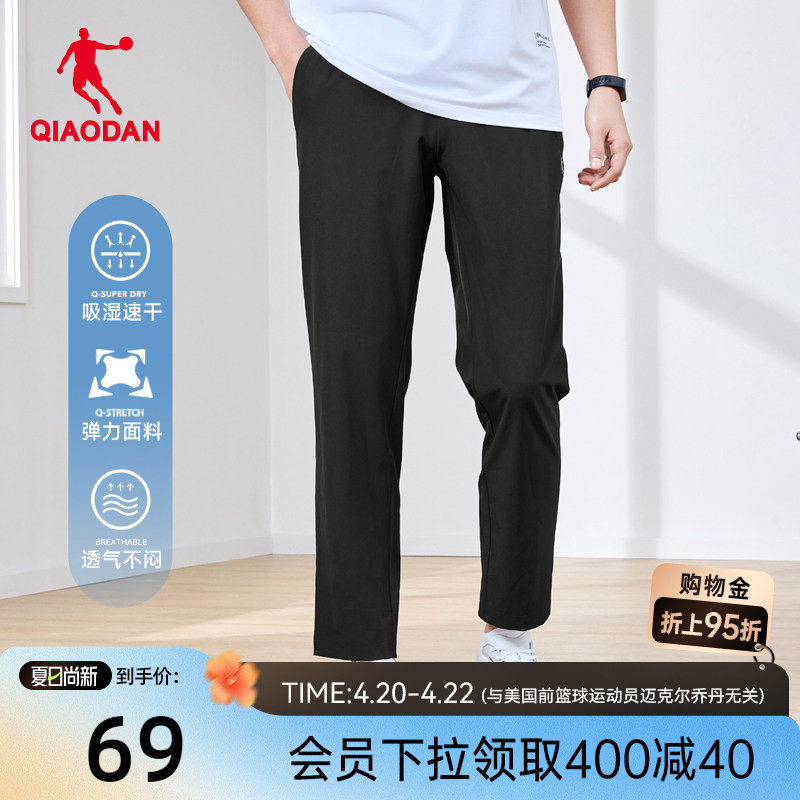乔丹梭织运动长裤男子2026夏季新款弹力跑步宽松休闲直筒速干裤子