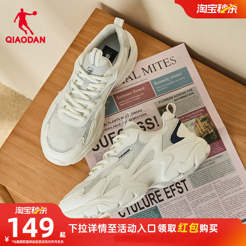 乔丹网面透气老爹鞋男休闲鞋2026春季厚度百搭运动鞋白色鞋子男鞋