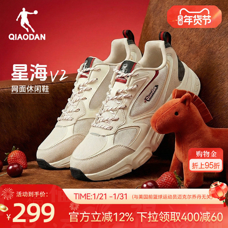 乔丹星海V2休闲鞋男运动鞋2026春季新款厚底增高鞋子新年红色男鞋,运动鞋new,运动休闲鞋,淘宝优惠券,粉丝福利购,淘宝优惠卷