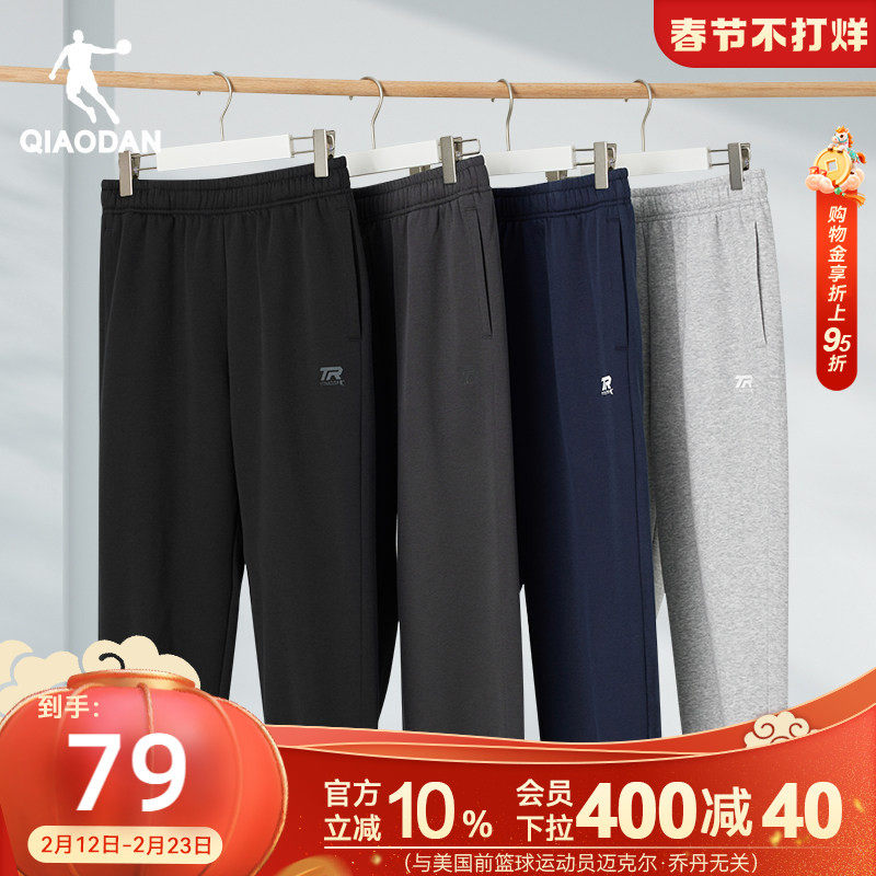 乔丹运动针织长裤男士2026春季新款透气休闲健身收口卫裤裤子男