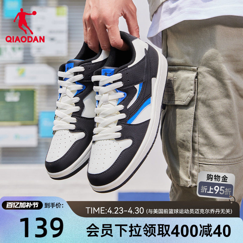 乔丹板鞋男鞋2026夏季新款鞋子黑白薄底鞋运动鞋休闲鞋学生平板鞋