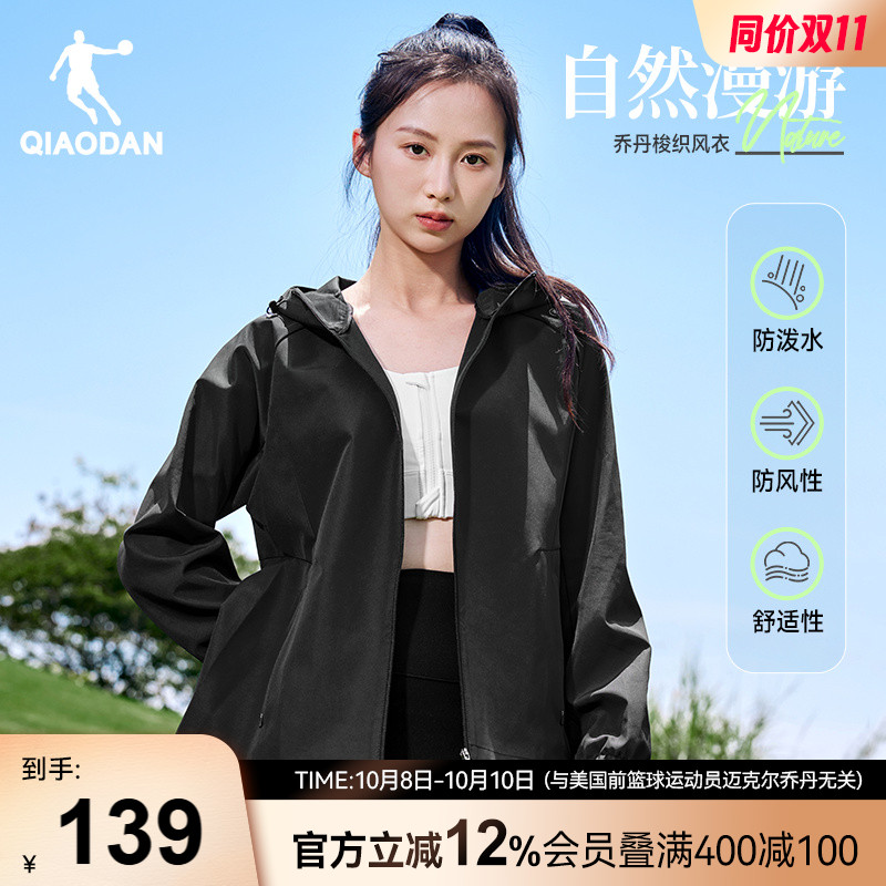 乔丹户外休闲防风女生风衣