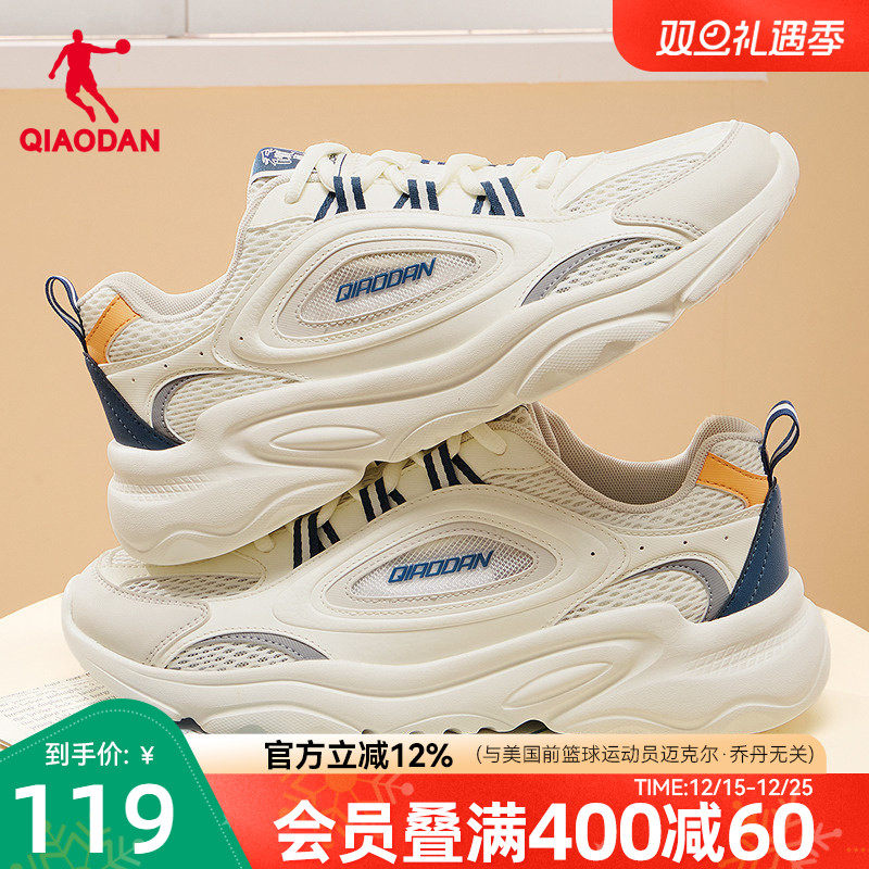 乔丹休闲鞋男运动鞋2025夏季新款网面透气老爹鞋低帮轻便白色鞋子