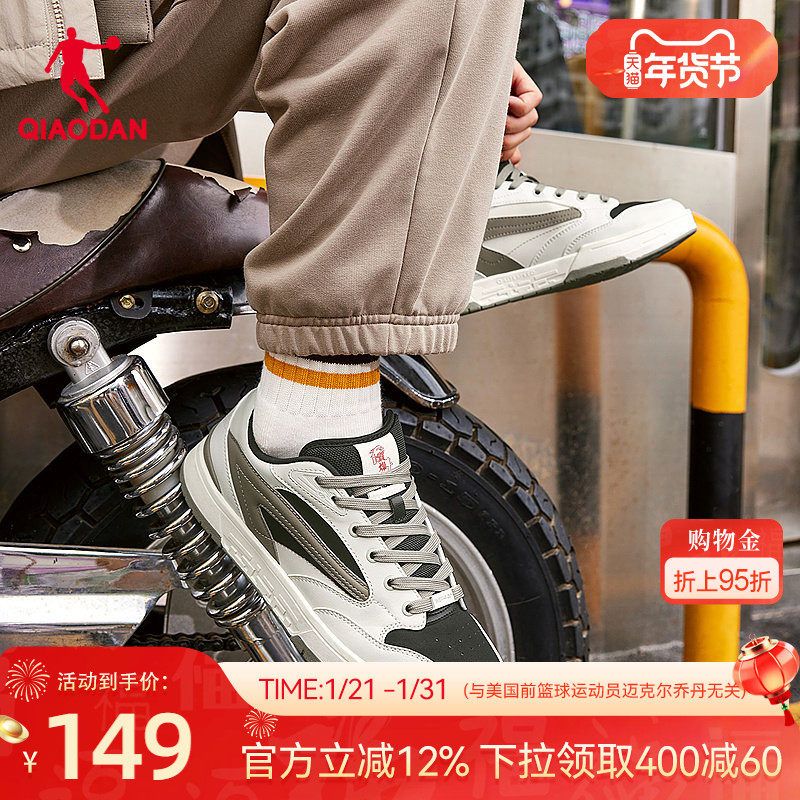 榫卯|乔丹商场同款新品男板鞋冬季黑色皮面休闲鞋子橡胶防滑运动,运动鞋new,板鞋,淘宝优惠券,粉丝福利购,淘宝优惠卷