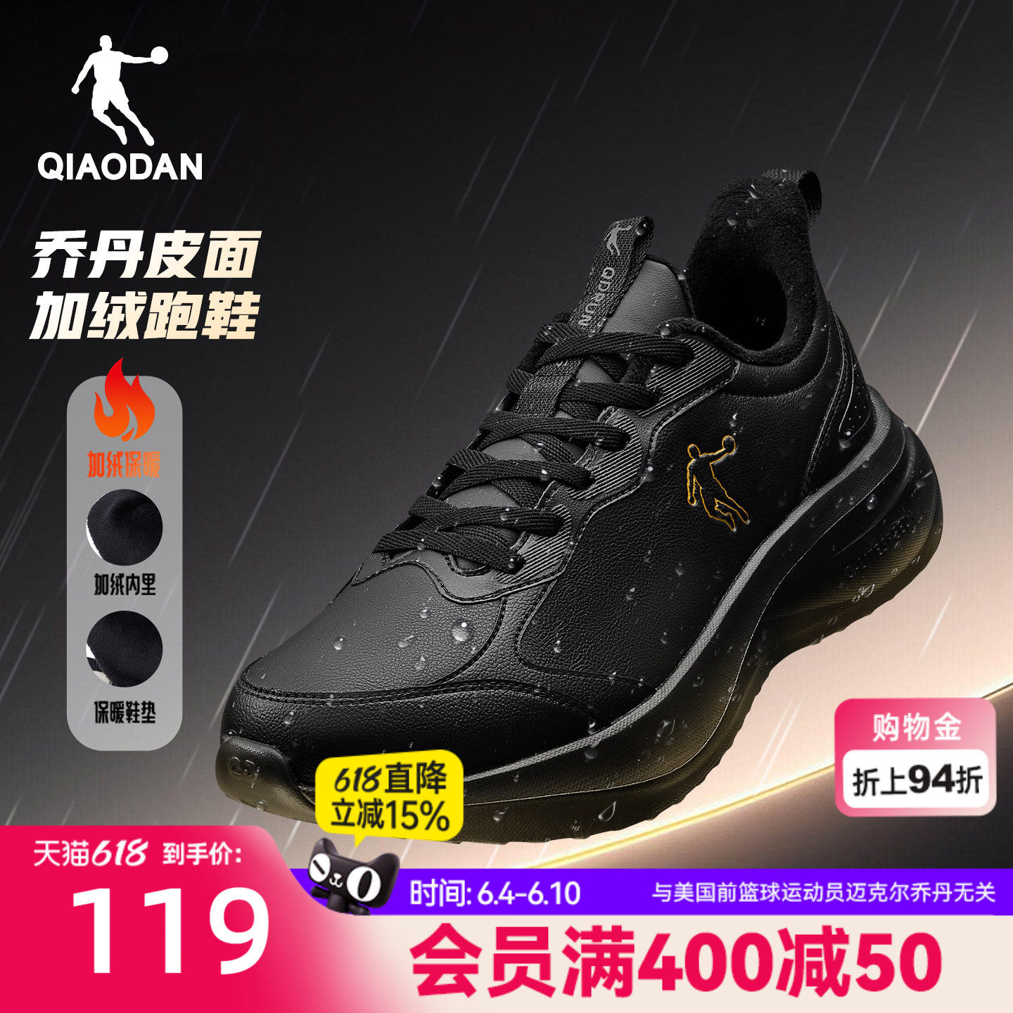 乔丹冬季加绒运动鞋男鞋革面防水保暖黑色跑鞋减震轻便软底跑步鞋