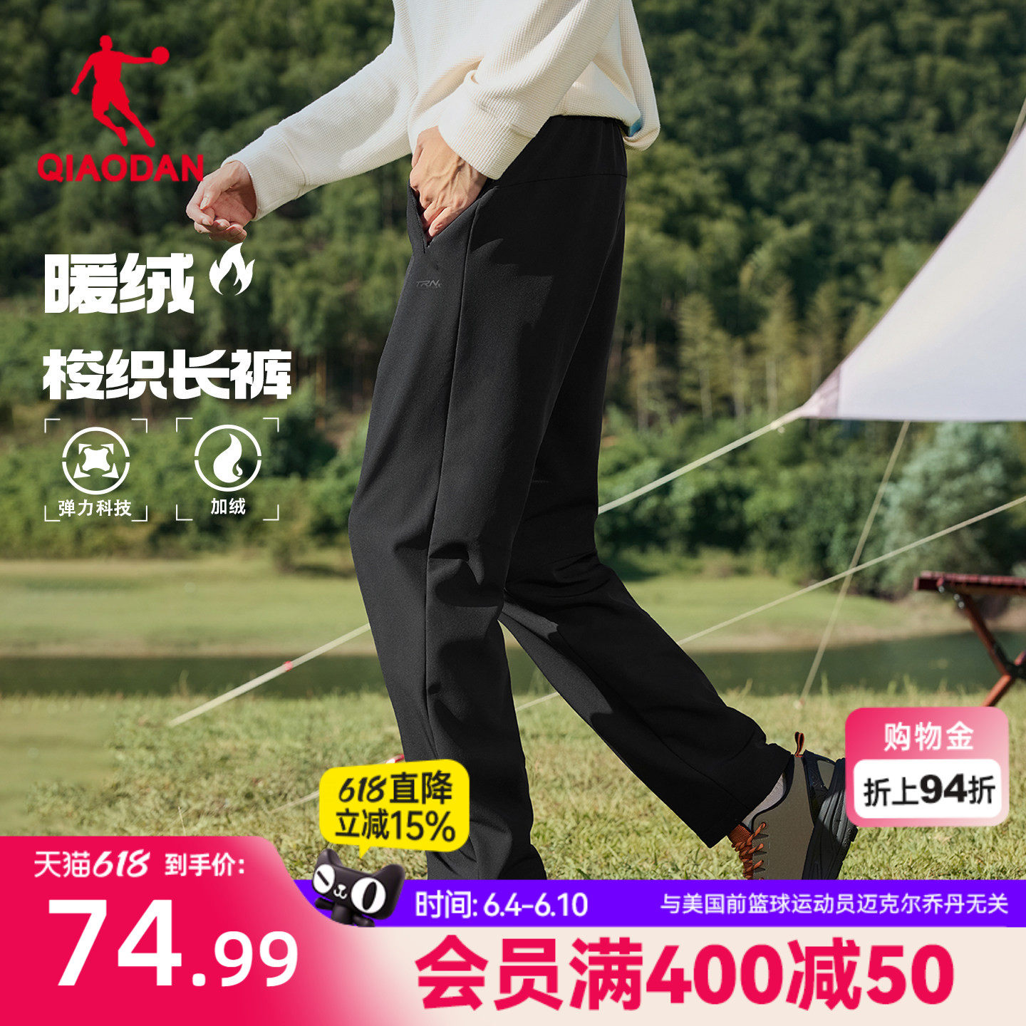 乔丹户外加厚梭织长裤男生2026春季新款保暖休闲百搭直筒裤子正品