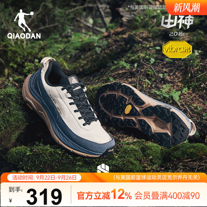 乔丹山神2LITE户外越野徒步登山鞋男跑步鞋男新款防滑稳定Vibram