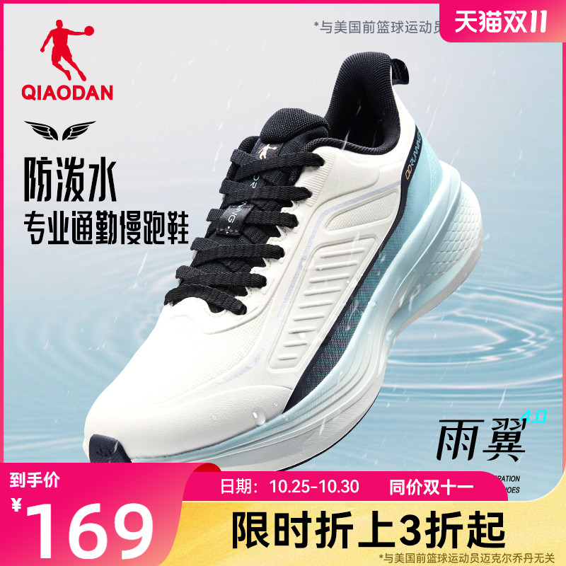 乔丹雨翼4跑步鞋男运动鞋革加绒皮面防水防滑秋冬季新款减震跑鞋