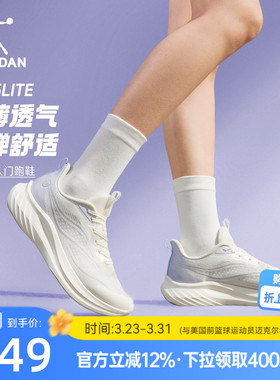 乔丹轻速5lite透气轻便运动鞋女2026夏季新款网面薄款减震跑步鞋