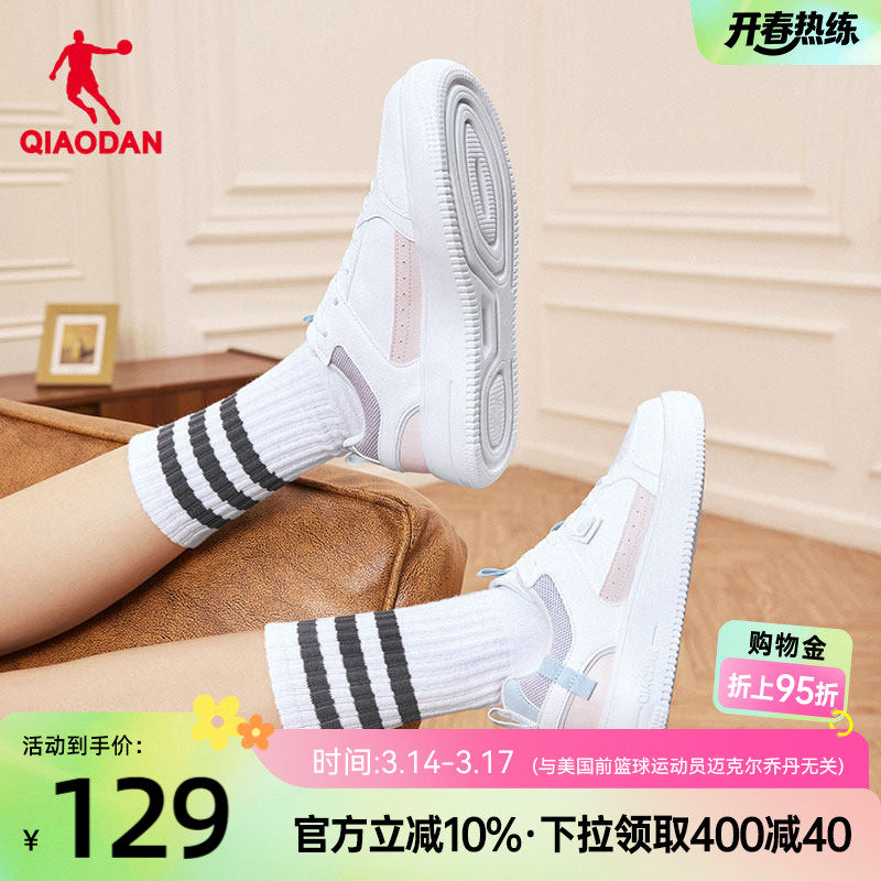 乔丹板鞋新款小白鞋休闲鞋撞色运动鞋女革面粉色增高学生正品女款