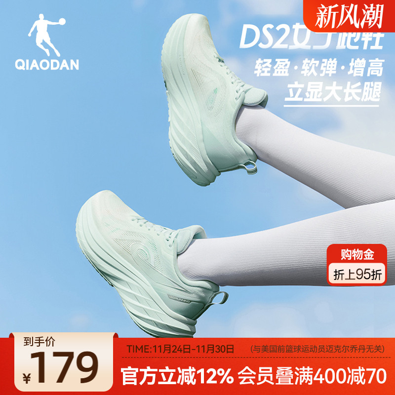 乔丹DS厚底增高跑步鞋女减震轻便