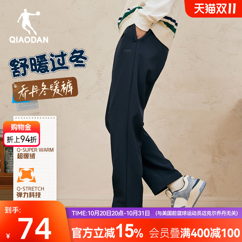 乔丹男士梭织长裤运动跑步