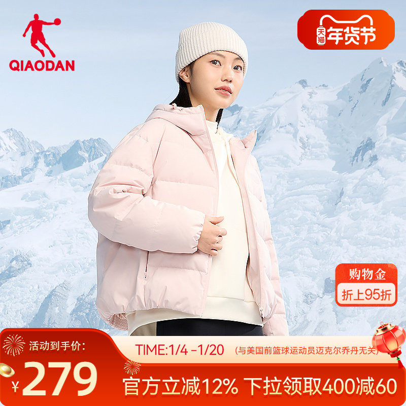 乔丹羽绒服女士冬季新款保暖轻薄连帽外套防寒防风短款鸭绒上衣