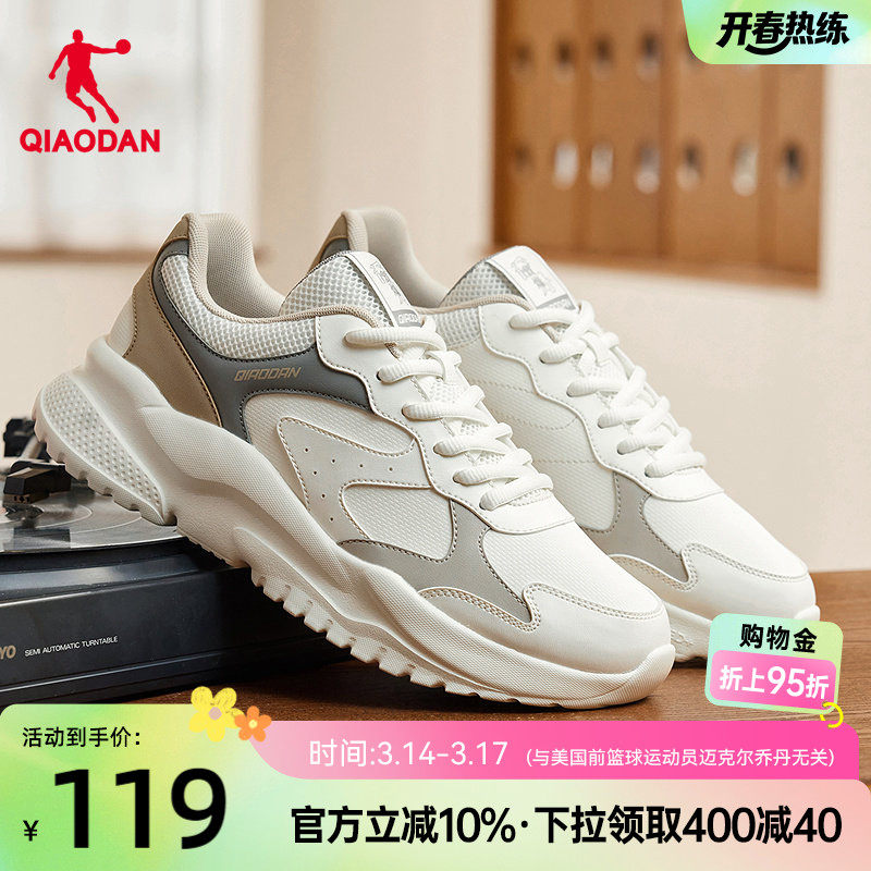 乔丹小千禧休闲鞋男跑鞋2026春季轻便老爹鞋厚底革面防水运动鞋子
