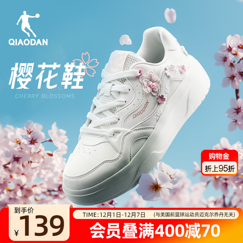 樱花鞋乔丹板鞋女2025冬季新款粉色潮流休闲学生运动鞋厚底小白鞋